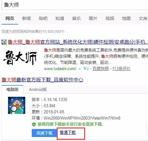 解决电脑闪屏