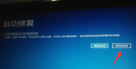 win10进入安全模式方法