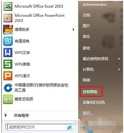 win7扫描仪
