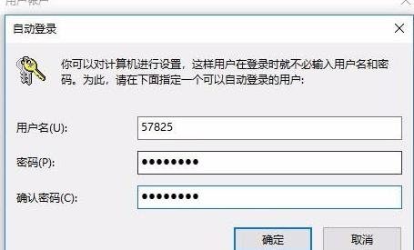 如何取消电脑密码