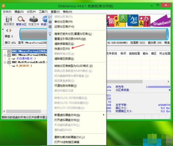 一体机U盘装系统