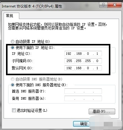 两台电脑网线直连