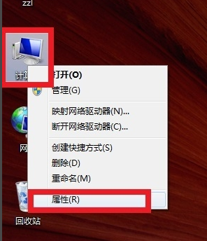 查看电脑配置