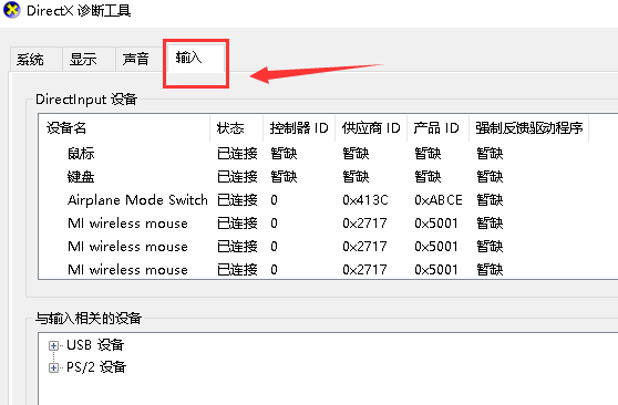 查看电脑配置