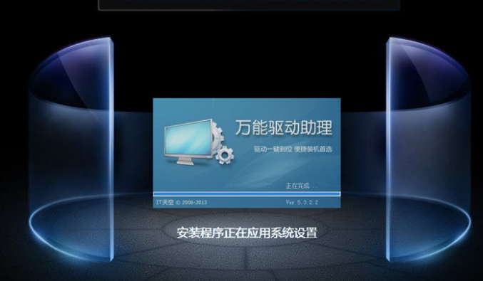 安装系统
