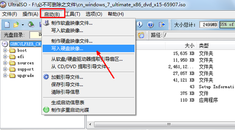 u盘系统