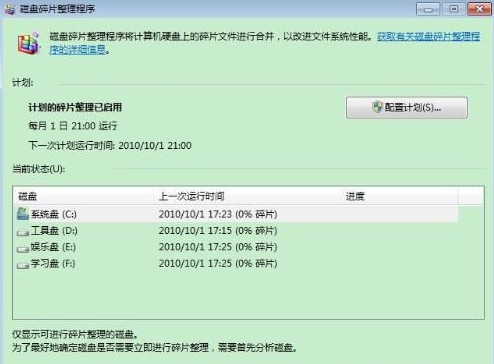 电脑运行慢怎么解决