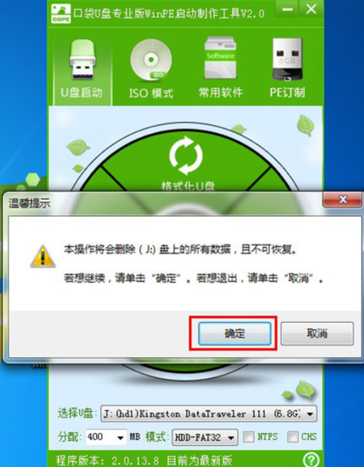系统重做