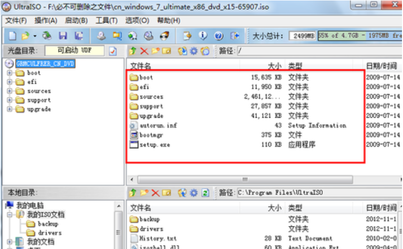 使用u盘做系统