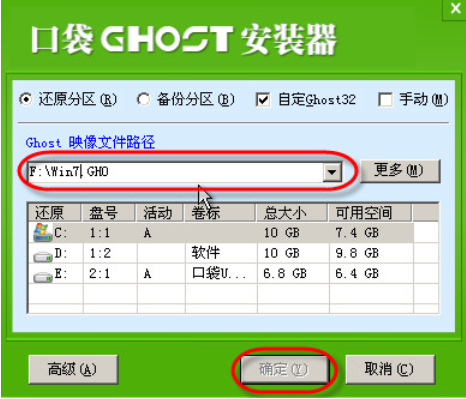 系统重做