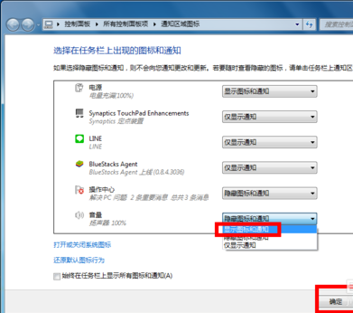 电脑右下角的小喇叭不见了