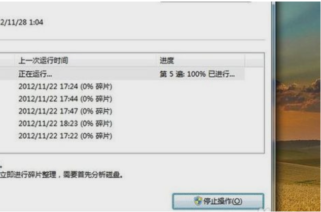 关机慢