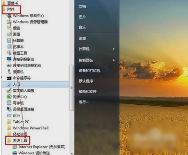 关机慢