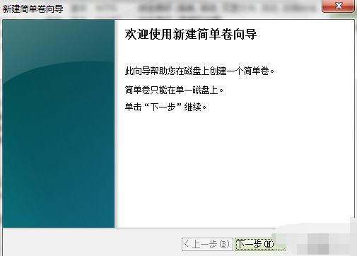 电脑硬盘怎么分区