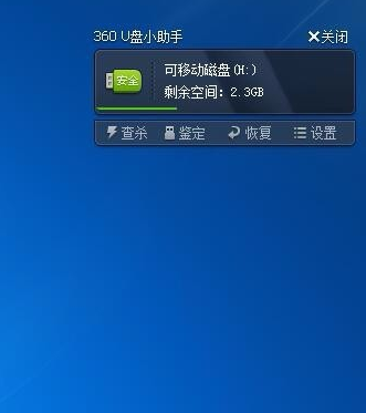 电脑读不出u盘
