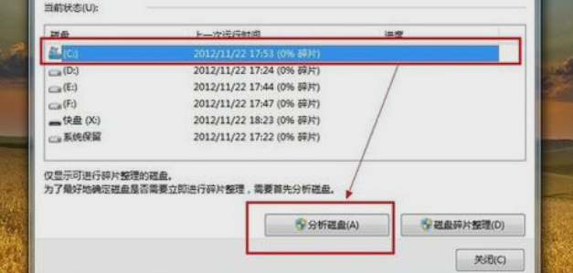 开机启动项