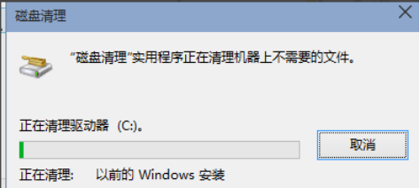 win10清理c盘