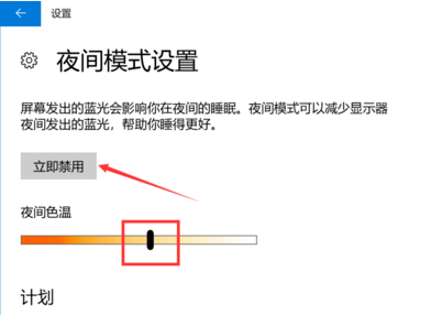 电脑护眼设置