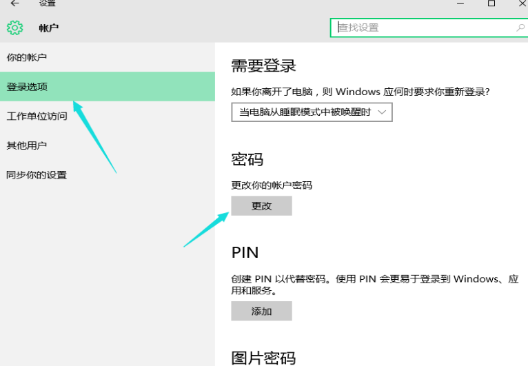 电脑怎么设置开机密码