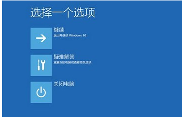 win10蓝屏重启