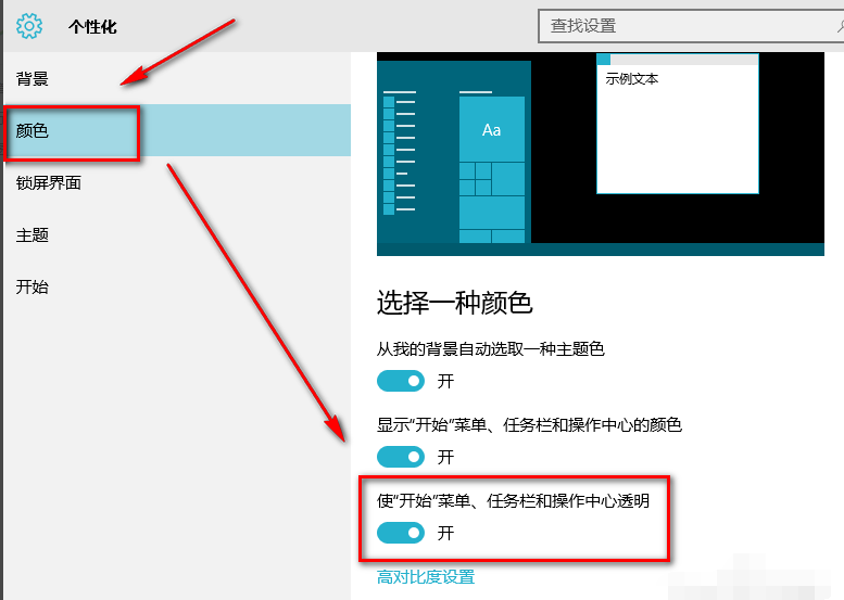 桌面透明