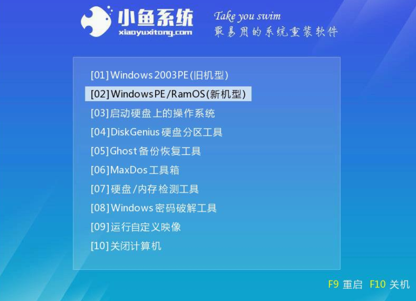 重做系统