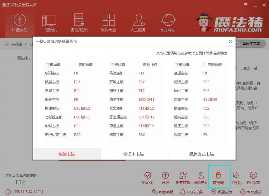 电脑开不了机怎么重装系统