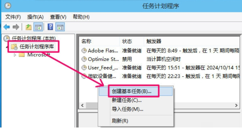 设置电脑定时开关机