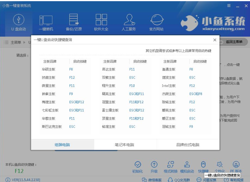 做系统u盘