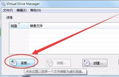 怎么用虚拟光驱