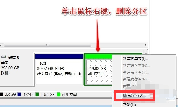 怎么给c盘扩容