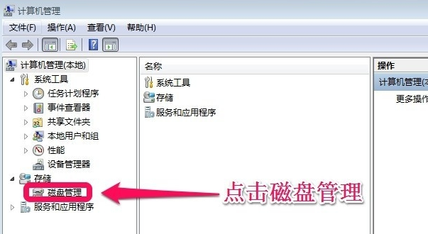 扩大c盘空间 