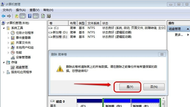 无损扩大c盘空间