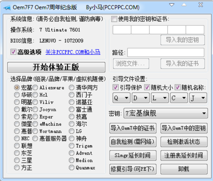激活