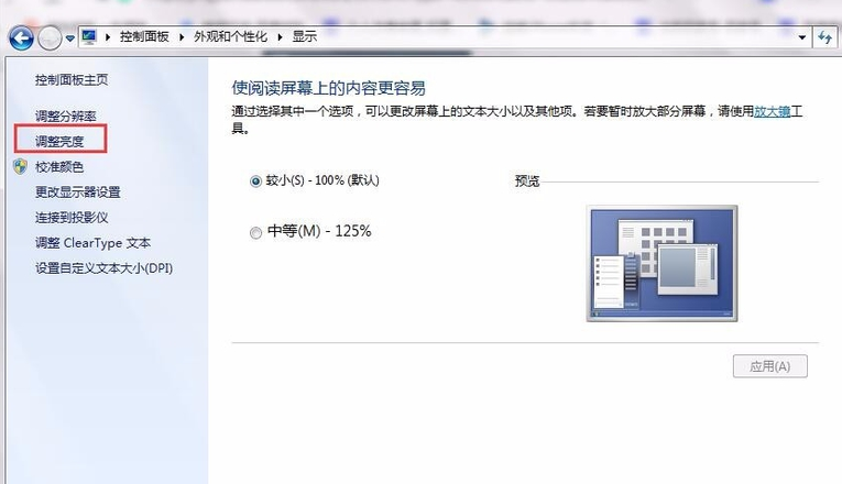 电脑屏幕