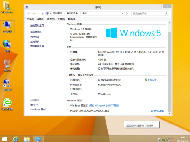 u盘装系统win8