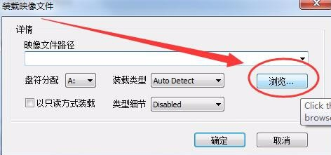 win7虚拟光驱