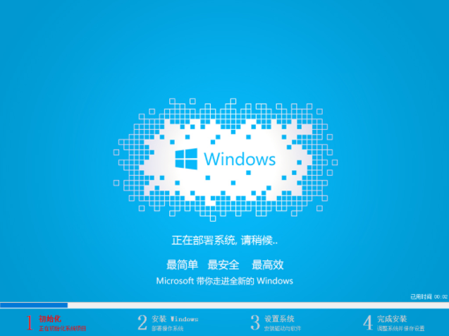 u盘装系统win7