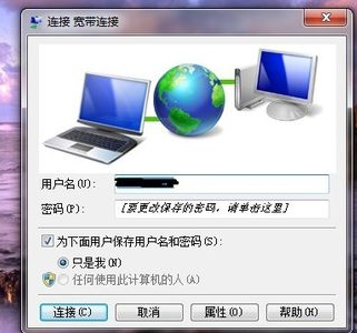 宽带连接