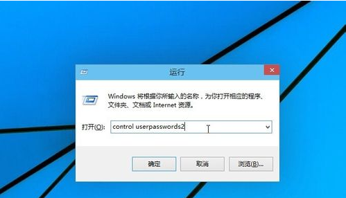 win10怎么取消开机密码