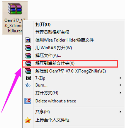 激活win7