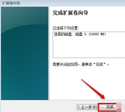 怎么给c盘扩容