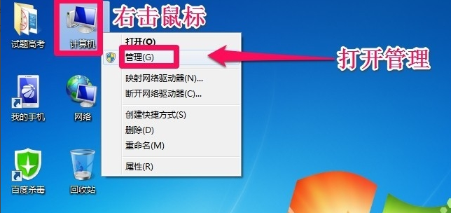 扩大c盘空间 