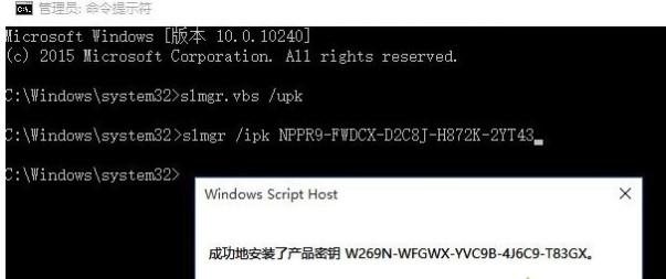 win10企业版激活