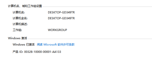 win10企业版激活