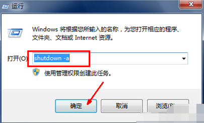 自动关机
