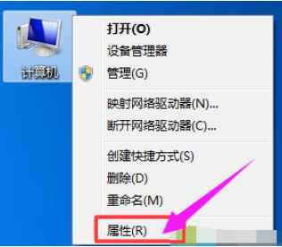 查看电脑配置