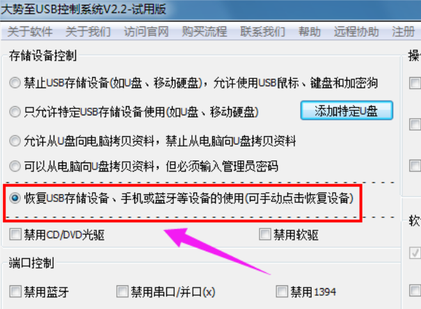 电脑不显示u盘