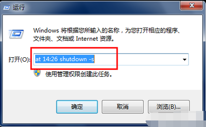 设置定时关机方法