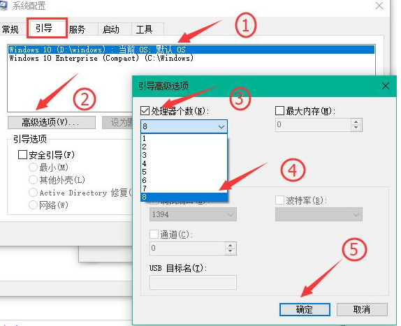 加快win10开机速度